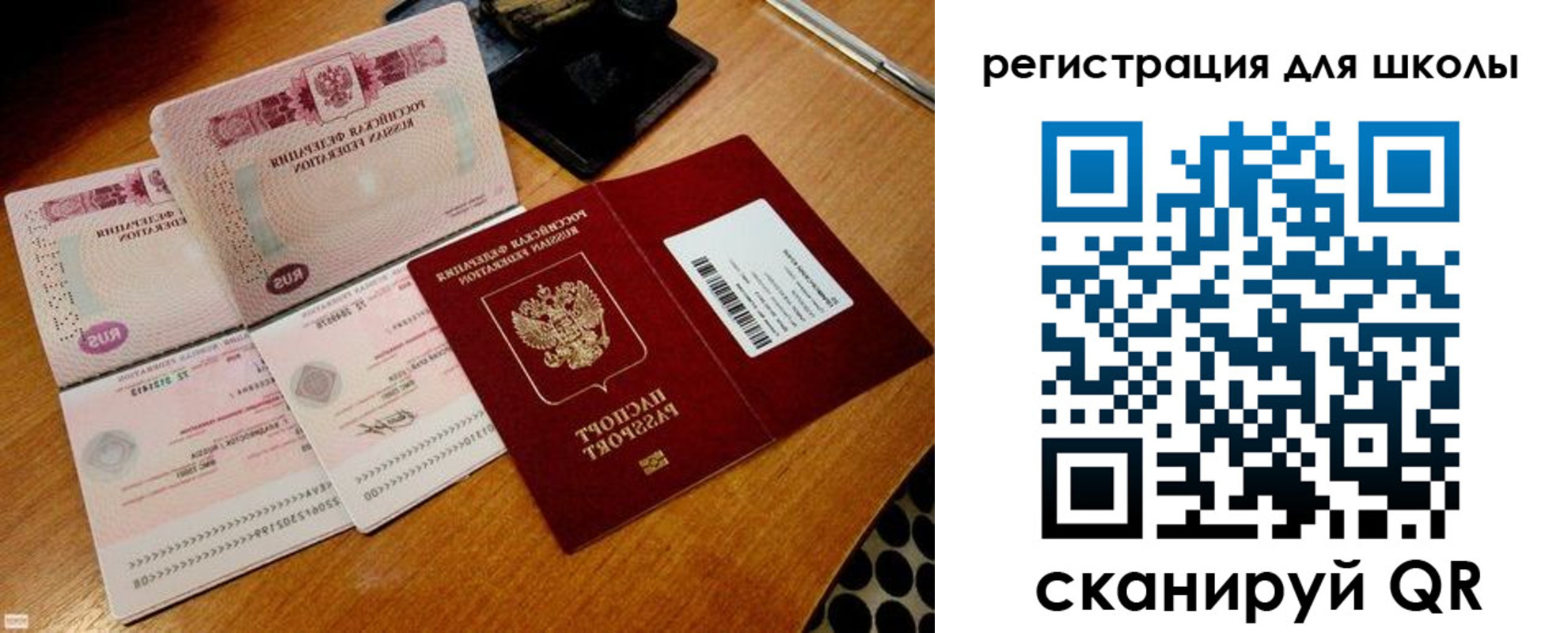 прописка законно в Джанкое